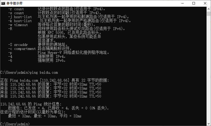 判断目标服务器状态