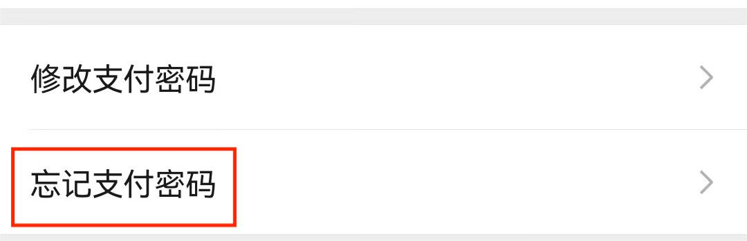 忘记密码 忘记密码