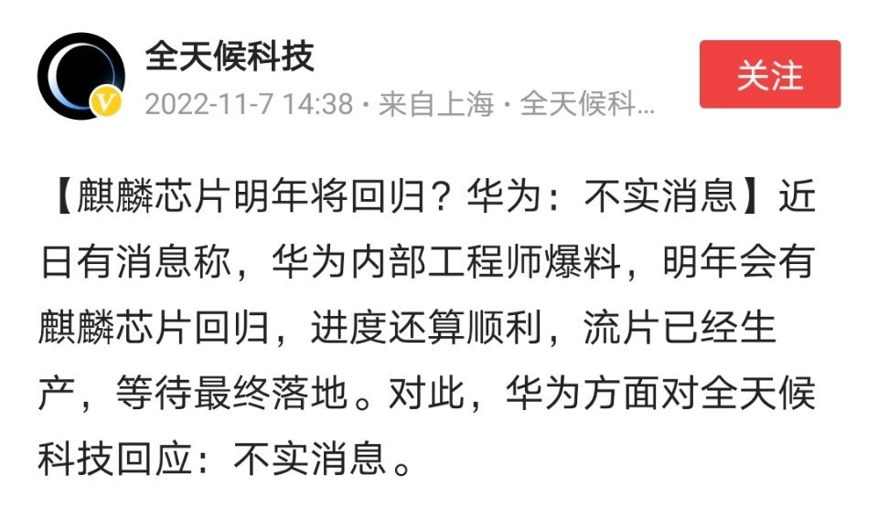 不实消息.jpg 不实消息.jpg