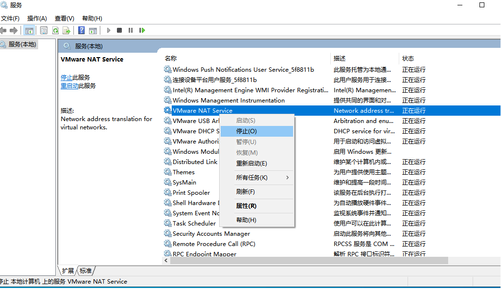 停止所有VMware开头的服务 停止所有VMware开头的服务