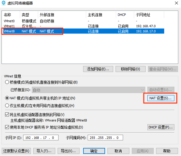 点击NAT设置 点击NAT设置
