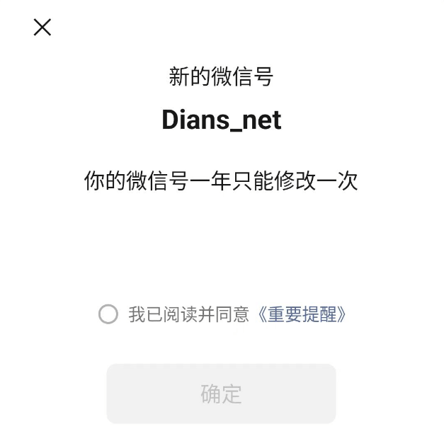 微信怎么修改微信号 微信怎么修改微信号