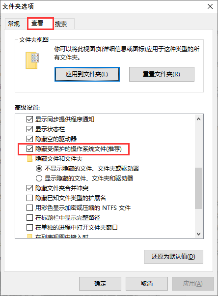文件被隐藏或设置为系统属性 文件被隐藏或设置为系统属性