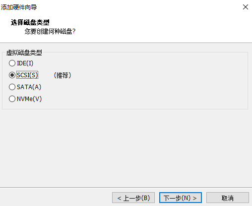 选择磁盘类型为“SCSI”类型 选择磁盘类型为“SCSI”类型