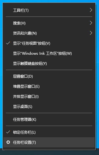 任务栏设置 任务栏设置