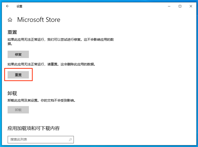 重置缓存 重置缓存