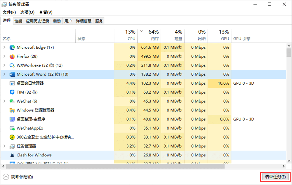 结束占用文件或文件夹的进程 结束占用文件或文件夹的进程