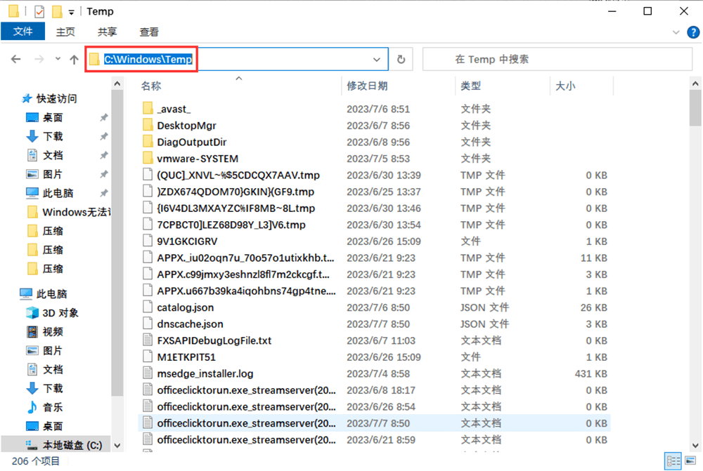 Windows临时文件夹在哪