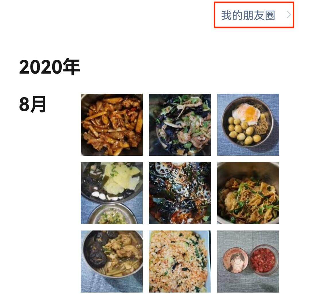 点击“我的朋友圈”