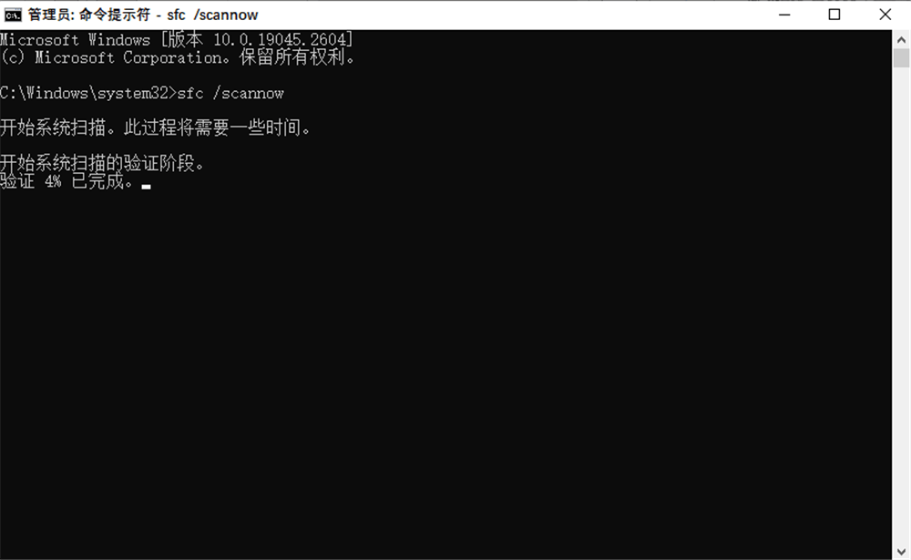 检查并修复Windows注册表或系统文件 检查并修复Windows注册表或系统文件