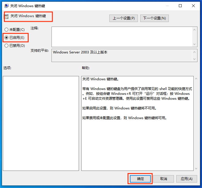 点击“已启动”