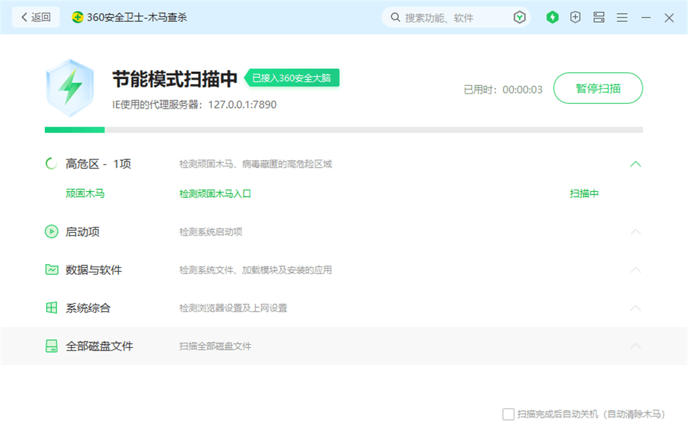 文件被病毒或恶意软件感染或损坏 文件被病毒或恶意软件感染或损坏
