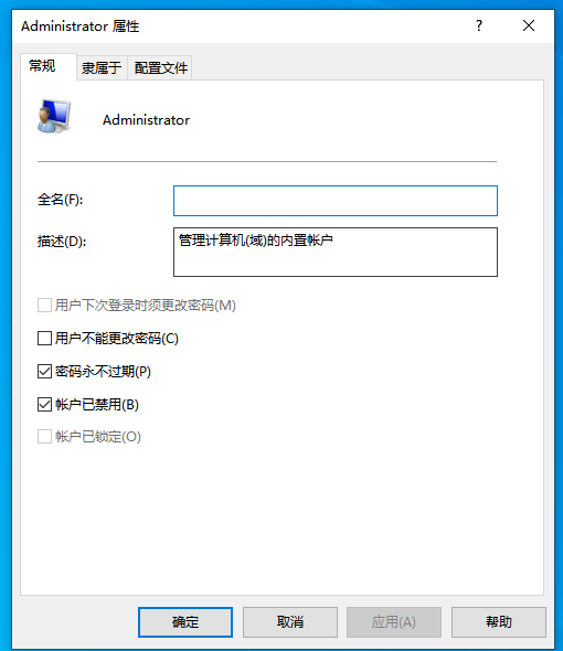 禁用 禁用