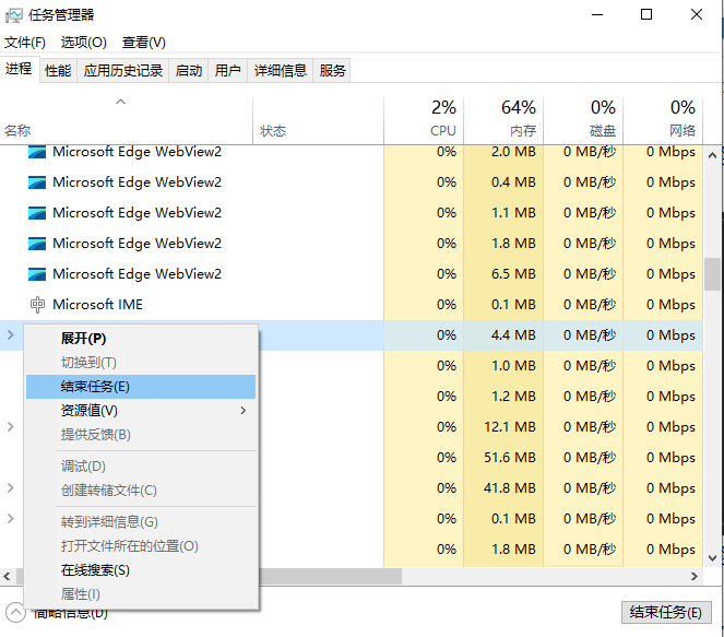任务管理器 任务管理器