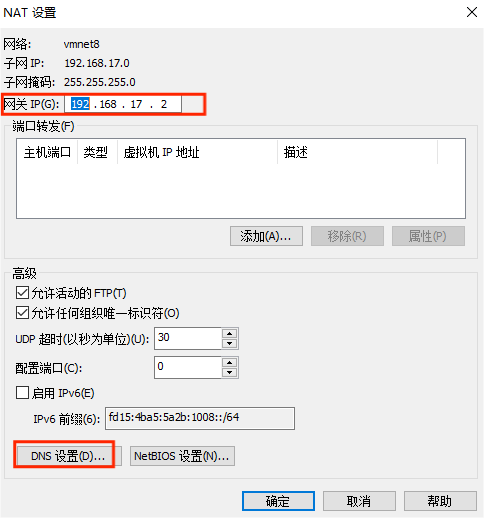 配置网关 配置网关