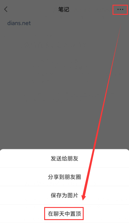 微信置顶语怎么设置 微信置顶语怎么设置
