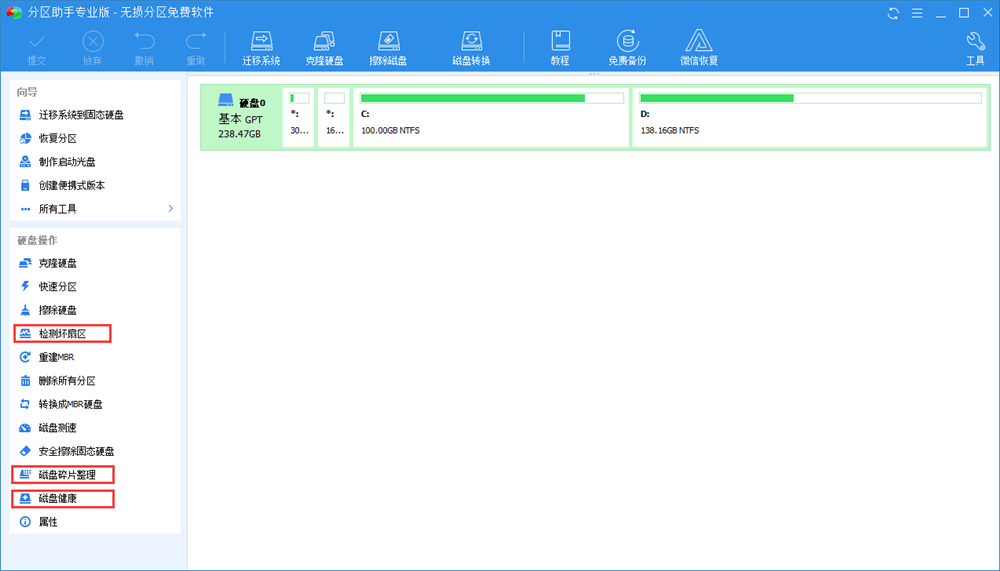 硬盘出现损坏或其它问题 硬盘出现损坏或其它问题