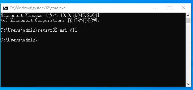 输入regsvr32 msi.dll 输入regsvr32 msi.dll