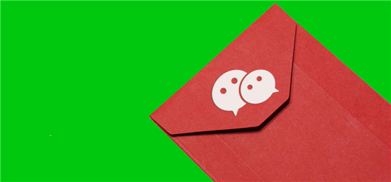 微信红包封面怎么设置？难点在于获得序列号