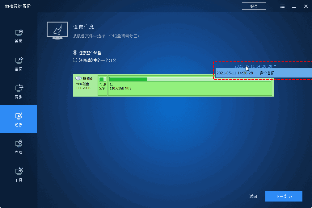 选择要恢复的版本 选择要恢复的版本