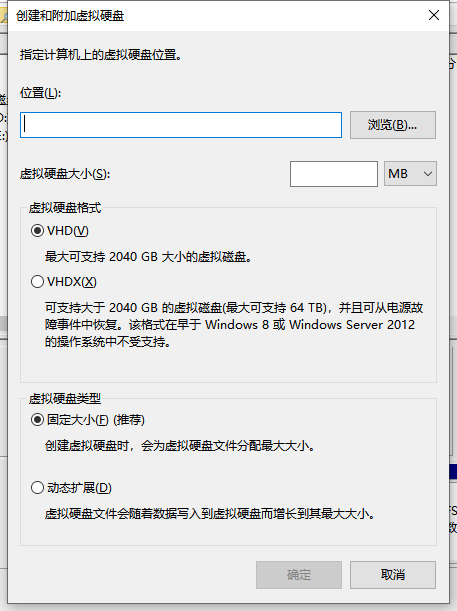 创建虚拟硬盘步骤2
