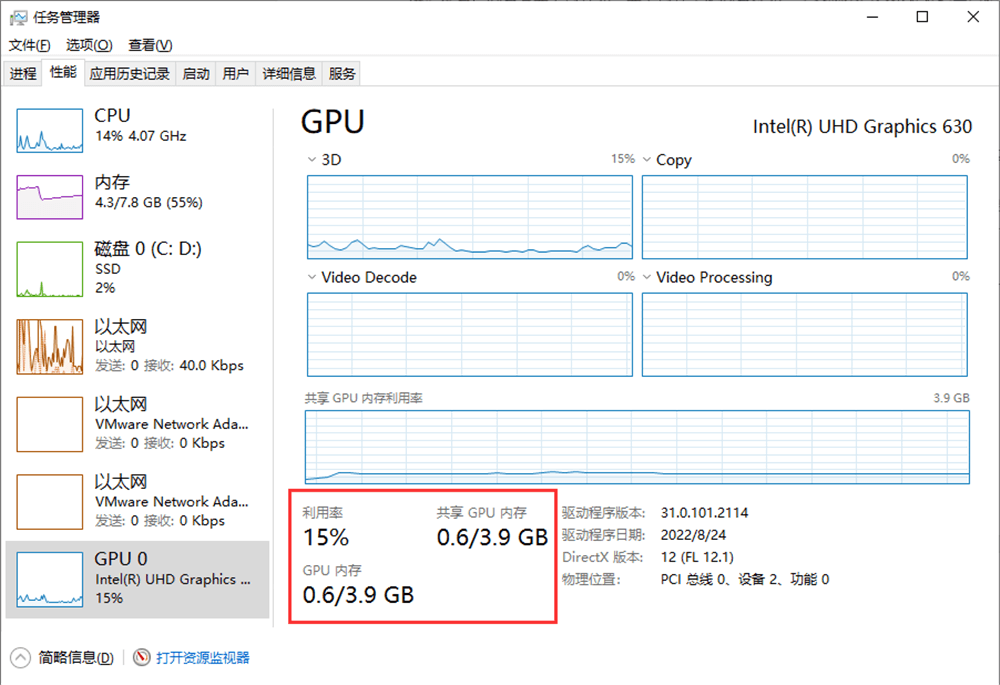电脑怎么看显卡内存 电脑怎么看显卡内存