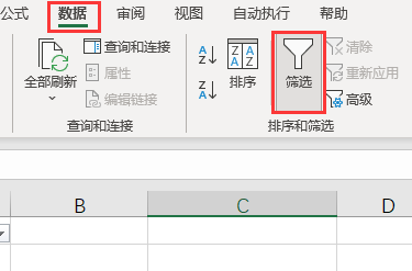 使用“筛选”筛选数据 使用“筛选”筛选数据