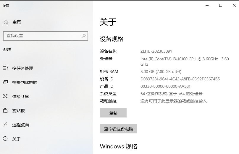 查看电脑内存空间 查看电脑内存空间