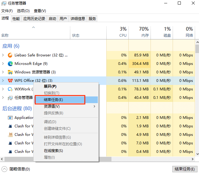 结束任务 结束任务