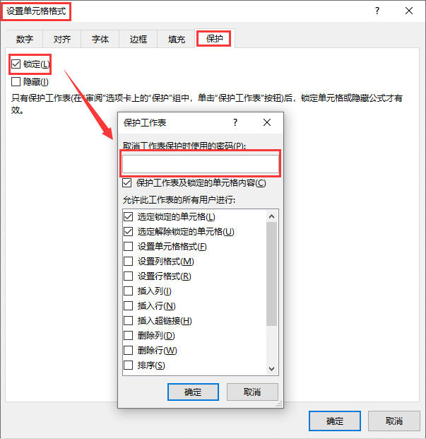 设置单元格格式