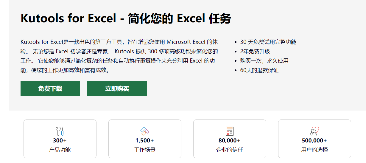 使用第三方工具添加Excel水印