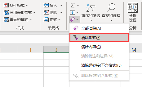 使用清除格式按钮 使用清除格式按钮
