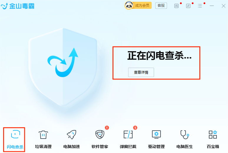 杀毒 杀毒