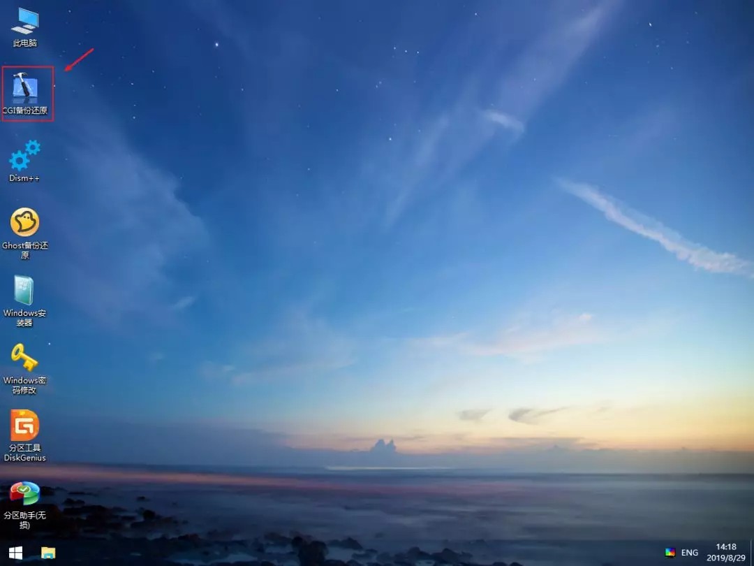 PE安装系统流程 PE安装系统流程