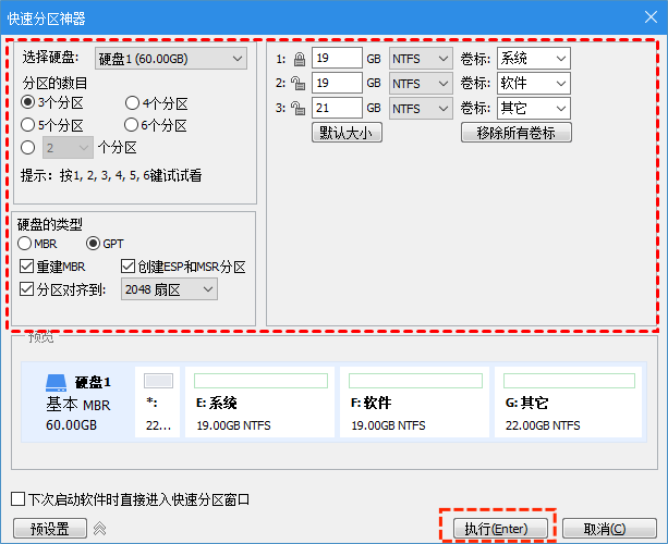 设置并执行 设置并执行