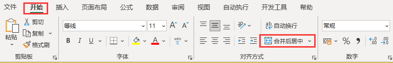 Excel表格合并单元格怎么操作
