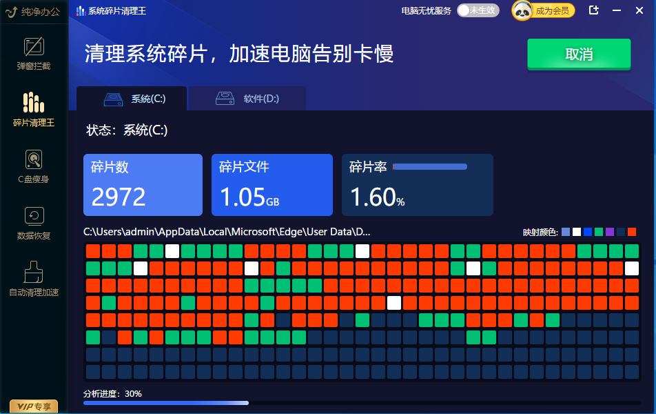 金山毒霸 金山毒霸