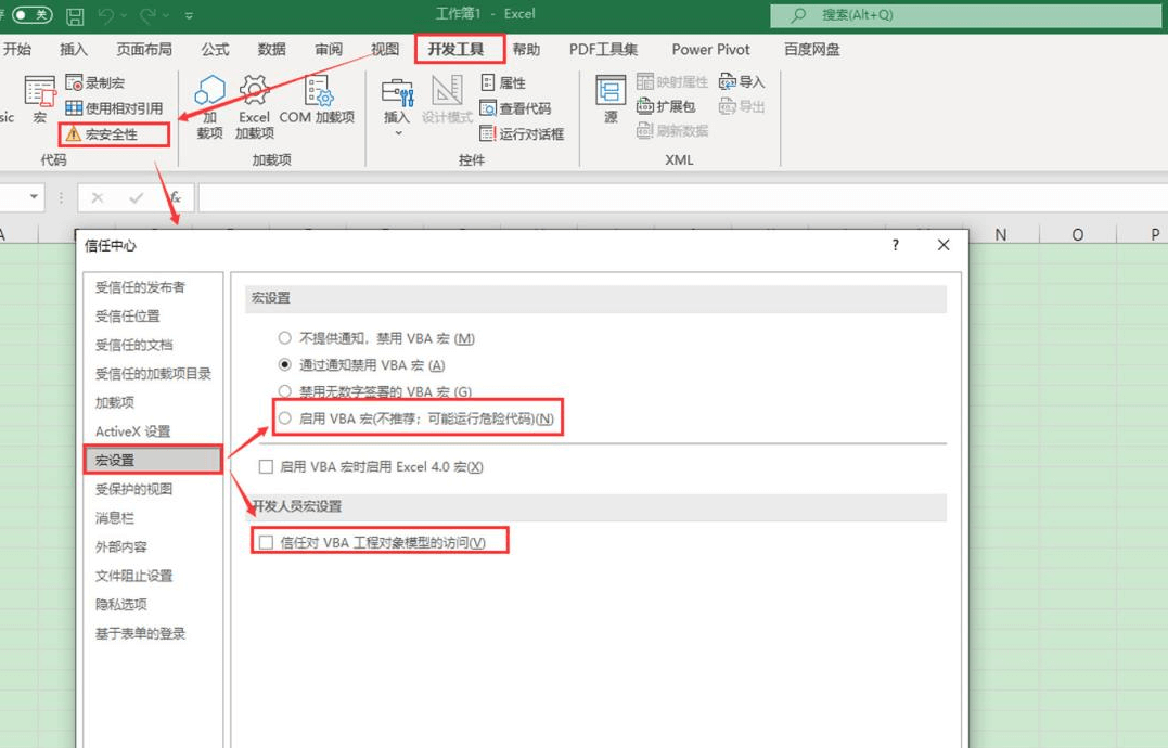 Excel宏已经启用还是用不了 Excel宏已经启用还是用不了