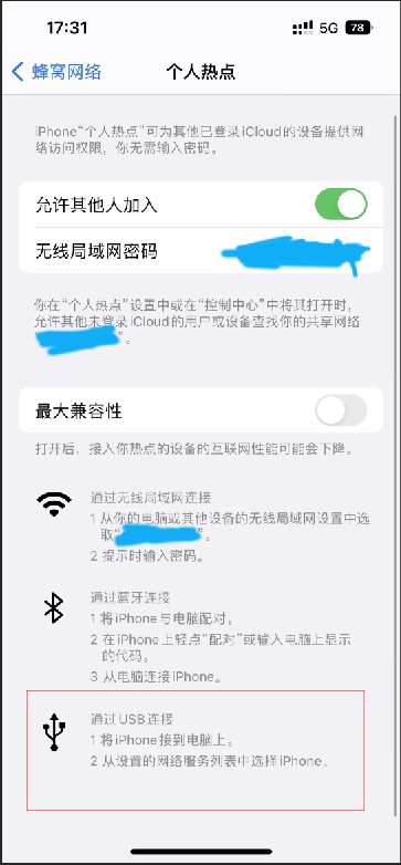 iPhone共享网络 iPhone共享网络