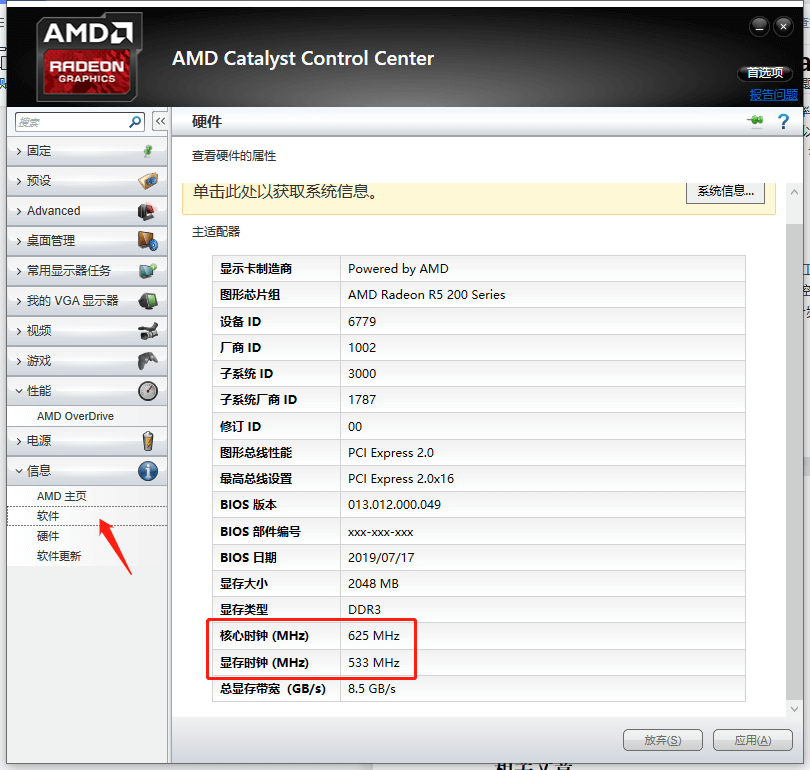 AMD显卡设置界面 AMD显卡设置界面