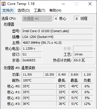 下载并安装Core Temp
