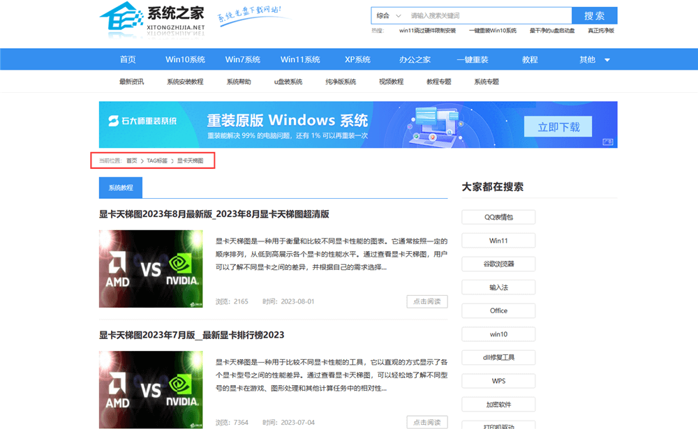显卡性能天梯图有哪些来源 显卡性能天梯图有哪些来源