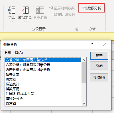 分析工具库怎么用