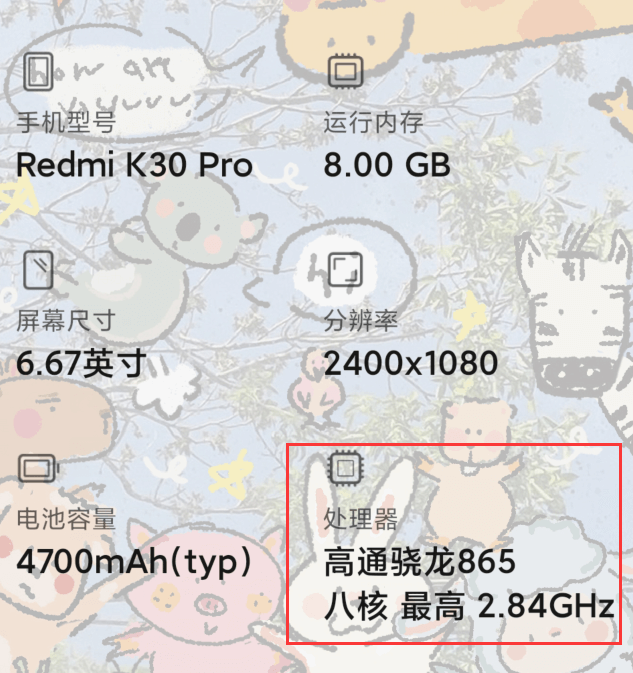 查看手机设置 查看手机设置