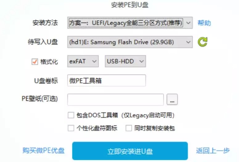 使用默认方式 使用默认方式