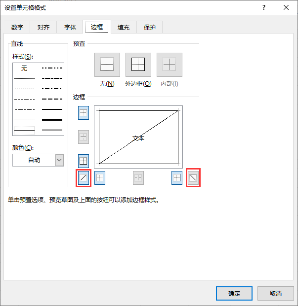 Excel表格中斜线一分为二怎么弄 Excel表格中斜线一分为二怎么弄