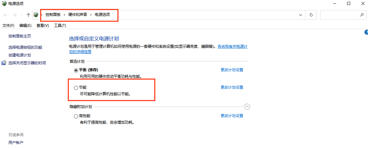 电脑节能模式 电脑节能模式