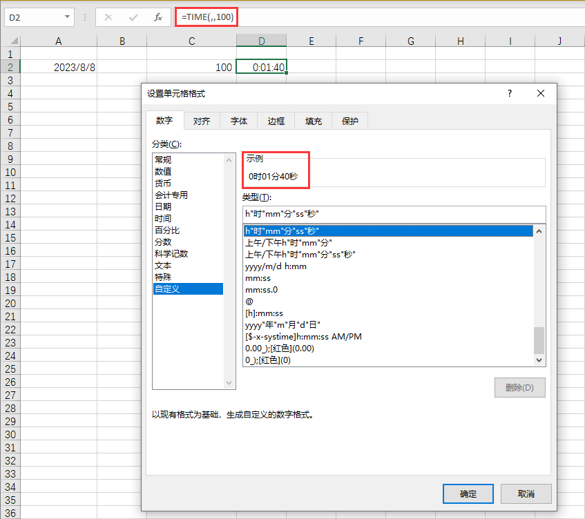使用时间函数 使用时间函数