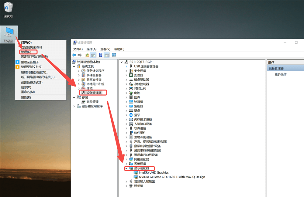 确定自己的显卡型号和操作系统 确定自己的显卡型号和操作系统