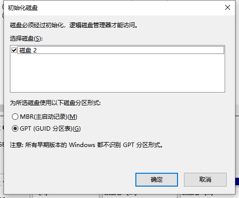 创建虚拟内存步骤4